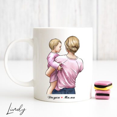 Персонализирана чаша за подарък "Майка с момиченце"