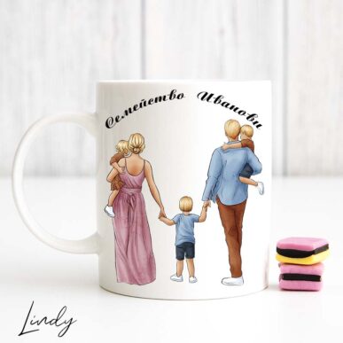 Персонализирана чаша за подарък "Семейство"