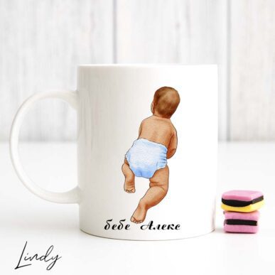 Персонализирана чаша за подарък "Бебче"