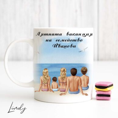 Персонализирана чаша за подарък "Семейство на плаж"