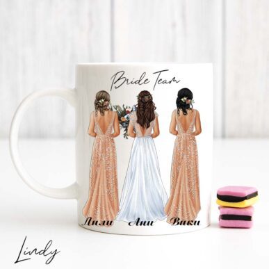 Персонализирана чаша за подарък "Булка и шаферки"
