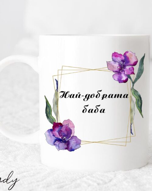 За баба