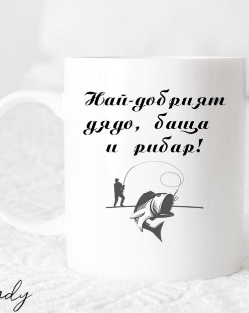 За дядо