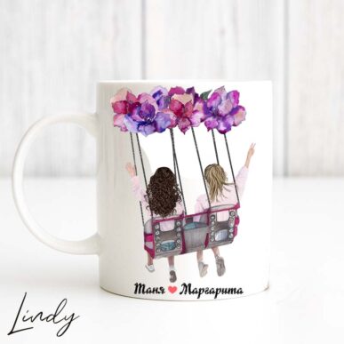 Персонализирана чаша "Приятелки на люлка"