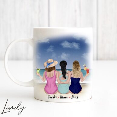 Персонализирана чаша за подарък "Приятелки на плаж"