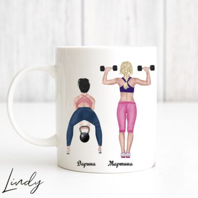 Персонализирана чаша за подарък "Фитнес тренировка"