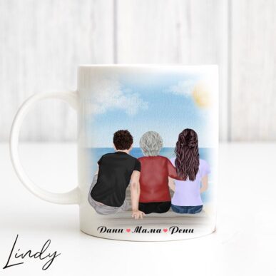 Персонализирана чаша за подарък "Майка с пораснали дъщеря и син"