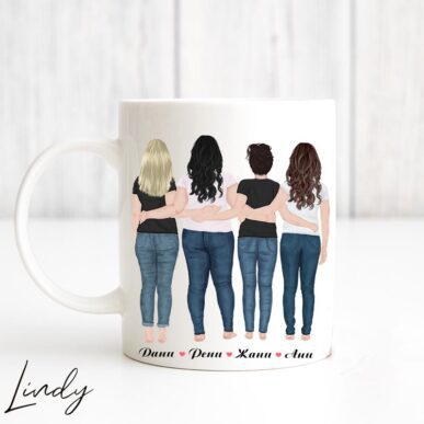 Персонализирана чаша за подарък "Приятелки"