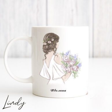 Персонализирана чаша за подарък "Булка"