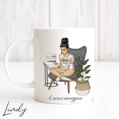 Персонализирана чаша "Home girl"