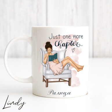 Персонализирана чаша "Четящо момиче"