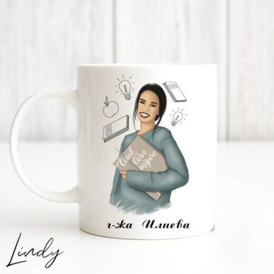 Персонализирана чаша за учителка