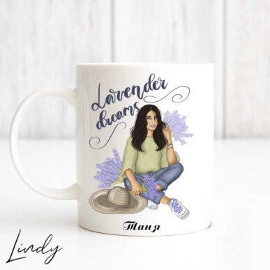 Персонализирана чаша "Лавандулово момиче"