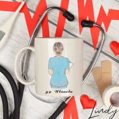 Персонализирана чаша за подарък за доктор или медицинска сестра