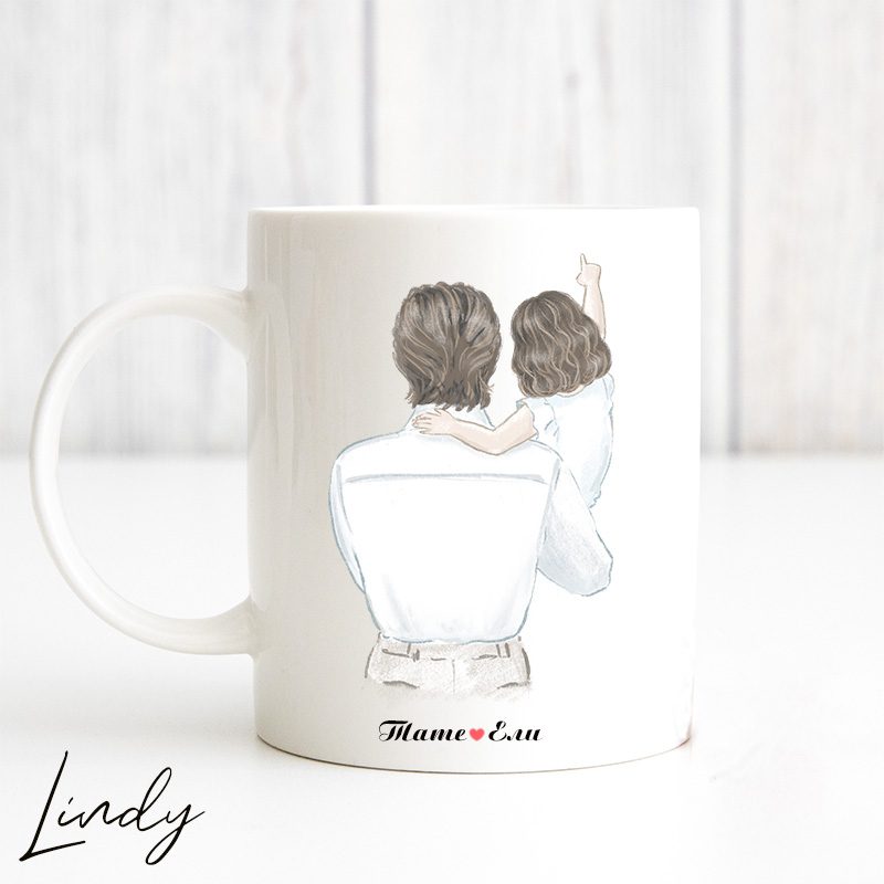 Персонализирана чаша Баща и дъщеря | Lindy Design | Чаша за подарък | Чаша по поръчка Персонализирана чаша за подарък Баща и дъщеря