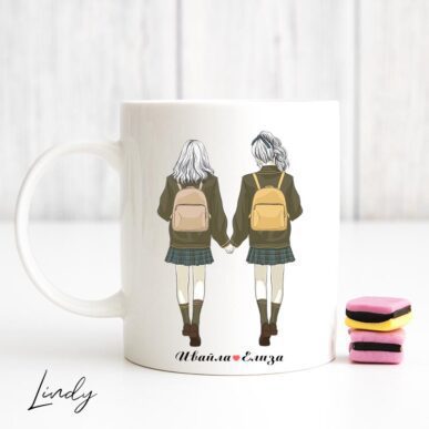 Персонализирана чаша за подарък "Ученички"