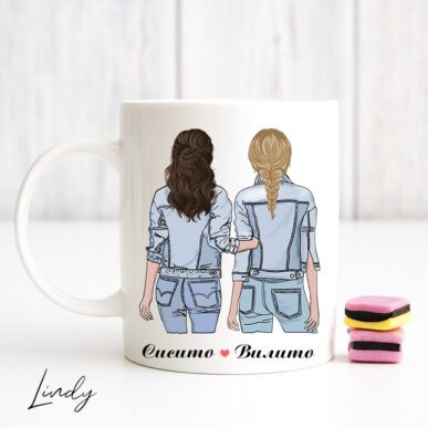 Персонализирана чаша за подарък "Две приятелки под ръка"