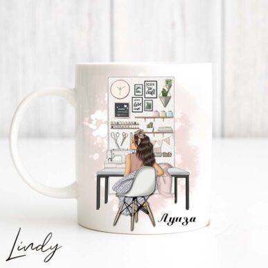 Персонализирана чаша за подарък "Шивачка"