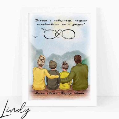 Персонализирана рамка, подарък за семейство