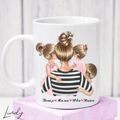 Персонализирана чаша за подарък "Майка с три деца"