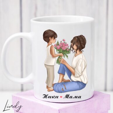 Персонализирана чаша за подарък "Цветя за мама"