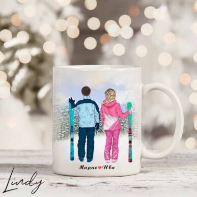 Персонализирана чаша за подарък "Влюбени на ски"