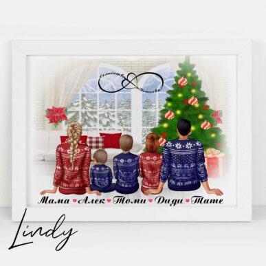 Персонализирана рамка подарък за семейство за Коледа