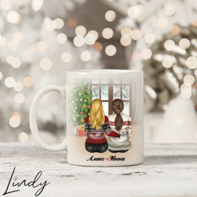 Персонализирана чаша за подарък "Коледни приятелки"