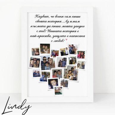 Персонализирана рамка колаж от снимки