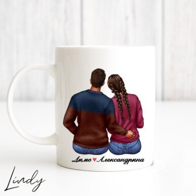 Персонализирана чаша за подарък "Влюбени"