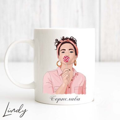 Персонализирана чаша за подарък "Момиче с близалка"