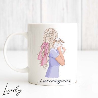 Персонализирана чаша за подарък "Момиче със заек"