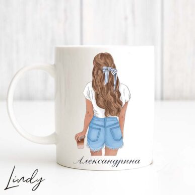 Персонализирана чаша за подарък "Момиче с чаша кафе"