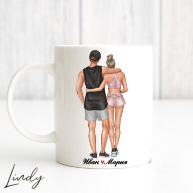 Персонализирана чаша за подарък "Фитнес двойка"