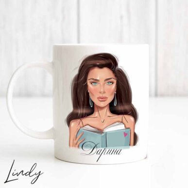 Персонализирана чаша за подарък "Момиче с книга"