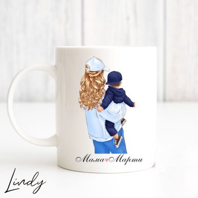 Персонализирана чаша за подарък "Майка с малко момченце"