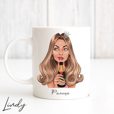 Персонализирана чаша за подарък "Момиче с шампанско"