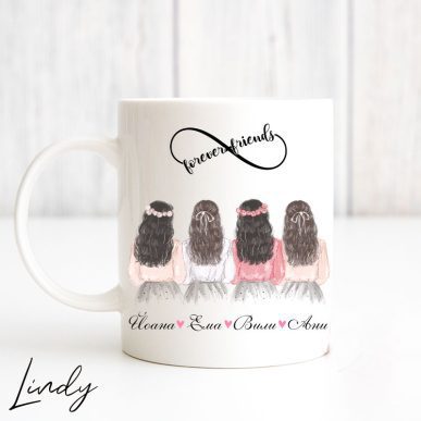 Персонализирана чаша за подарък "Приятелки завинаги"