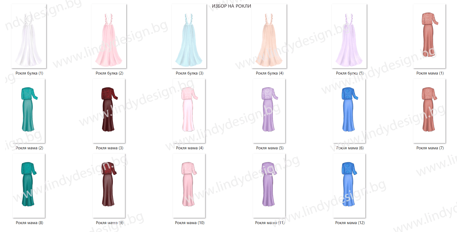 ARTDC 21 РОКЛИ | Lindy Design | Чаша за подарък | Чаша по поръчка