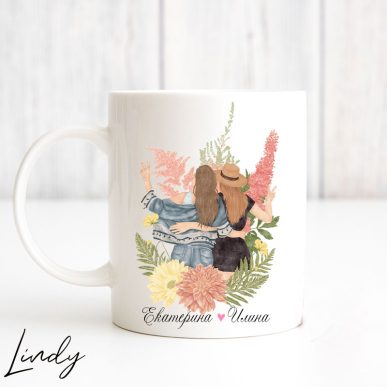 Персонализирана чаша за подарък за приятелка