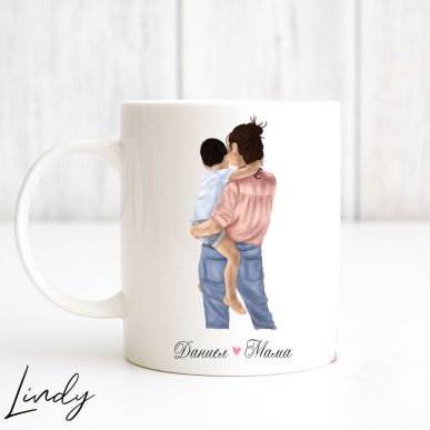 Персонализирана чаша за подарък "Майка и син"