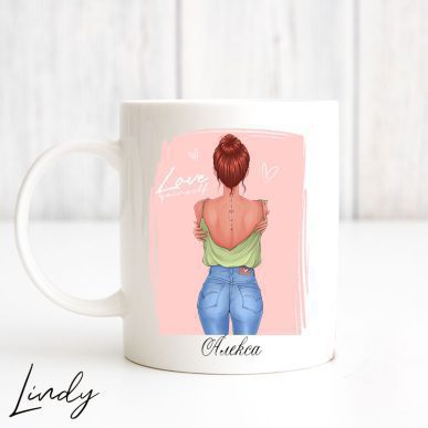 Персонализирана чаша за подарък "Love yourself"