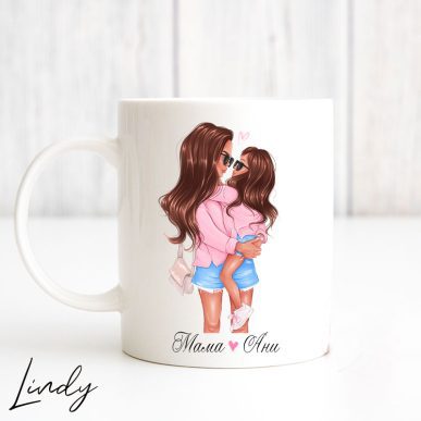 Персонализирана чаша за подарък "Майка и дъщеря"