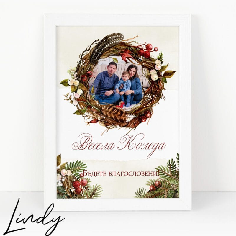 Персонализирана рамка подарък за Коледа със снимка | Lindy Design Персонализирана рамка подарък за Коледа със снимка