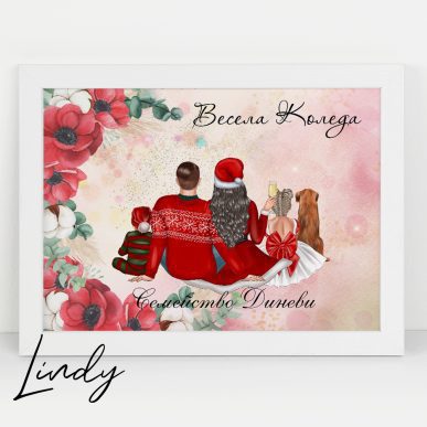 Персонализирана рамка подарък за Коледа за семейство