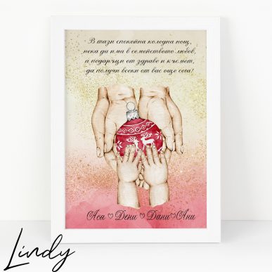 Персонализирана рамка подарък "Коледни ръчички"