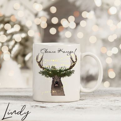 Чаша за подарък "Коледен елен"