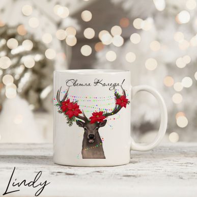 Чаша за подарък "Коледен елен"