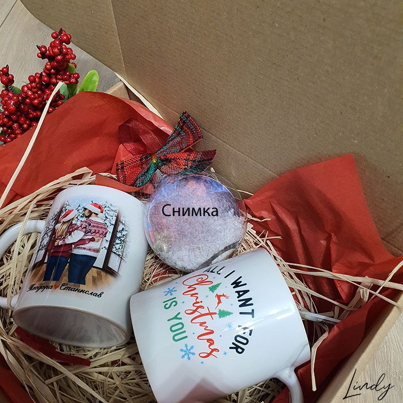 Кутия за подарък за Коледа комплект за подаръ подаръчна кутия lindy | Lindy Design | Чаша за подарък | Чаша по поръчка Кутия за подарък за Коледа комплект за подаръ подаръчна кутия lindy