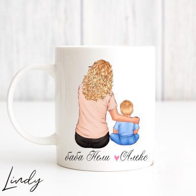 Персонализирана чаша за подарък "Баба с внуче"